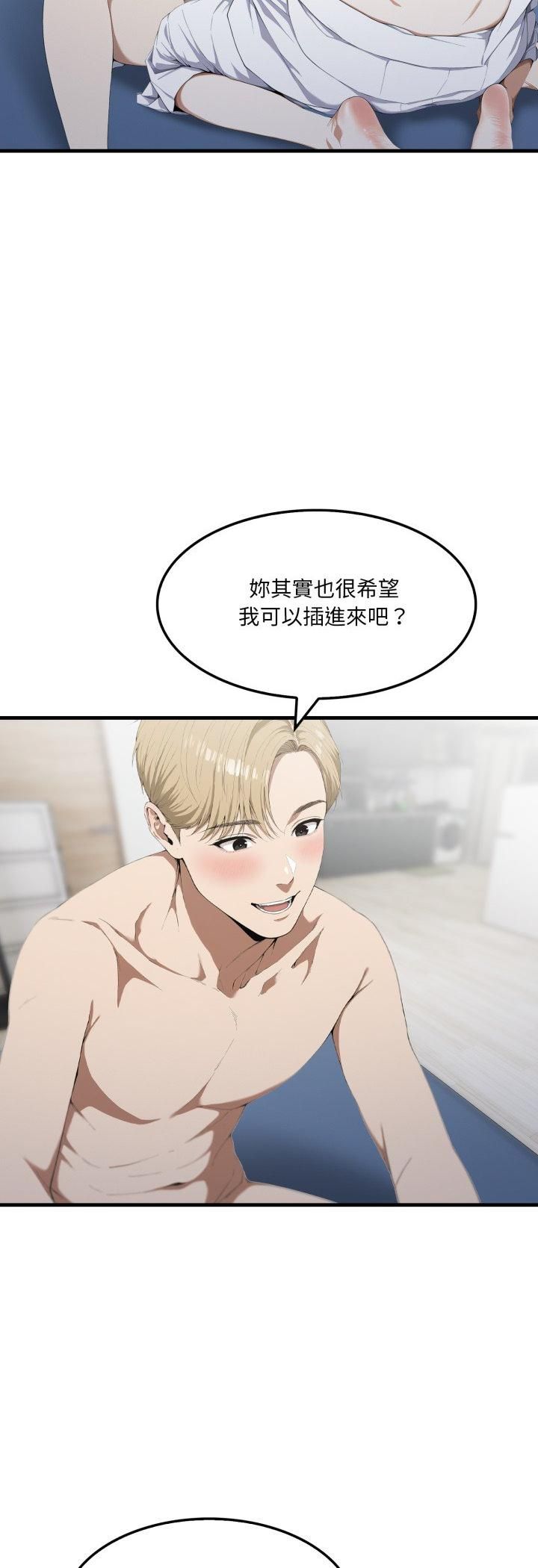 新都市人妻的秘密社团 - 第3话 - page 33