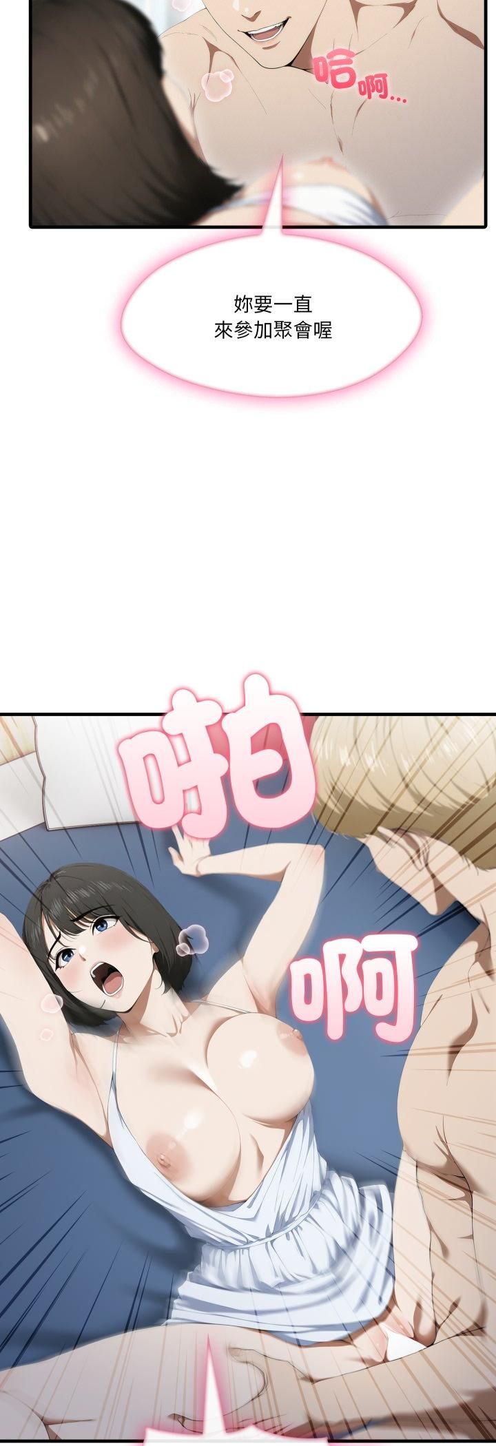 新都市人妻的秘密社团 - 第3话 - page 42