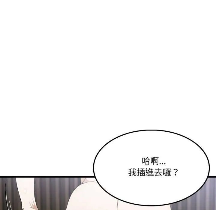 新都市人妻的秘密社团 - 第16話 - page 11