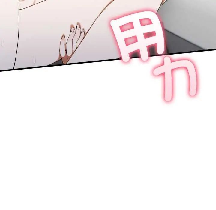 新都市人妻的秘密社团 - 第16話 - page 16