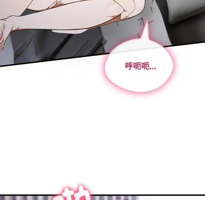 新都市人妻的秘密社团 - 第16話 - page 20