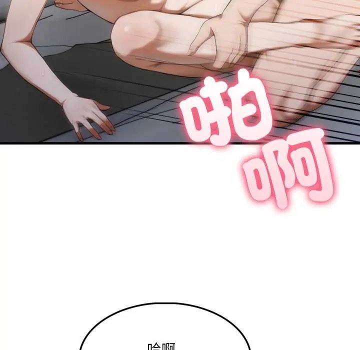 新都市人妻的秘密社团 - 第16話 - page 22