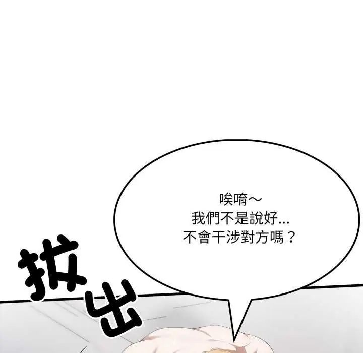 新都市人妻的秘密社团 - 第16話 - page 27