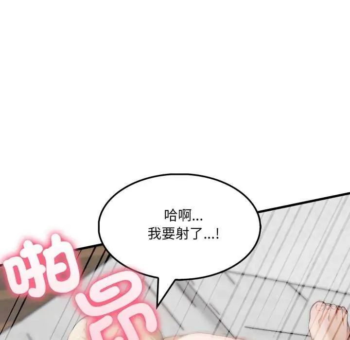 新都市人妻的秘密社团 - 第16話 - page 38
