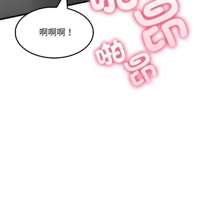 新都市人妻的秘密社团 - 第16話 - page 40