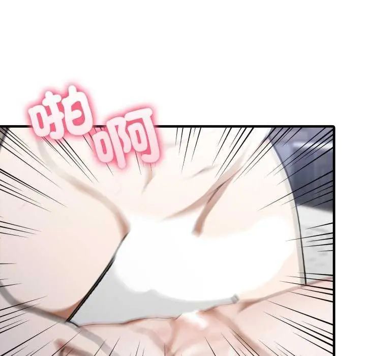 新都市人妻的秘密社团 - 第16話 - page 41