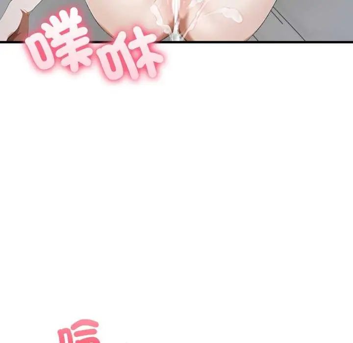 新都市人妻的秘密社团 - 第16話 - page 44