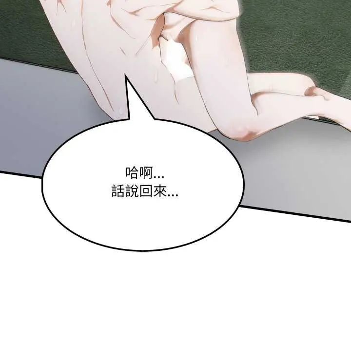 新都市人妻的秘密社团 - 第16話 - page 50