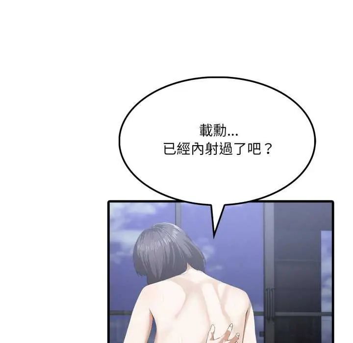 新都市人妻的秘密社团 - 第16話 - page 51