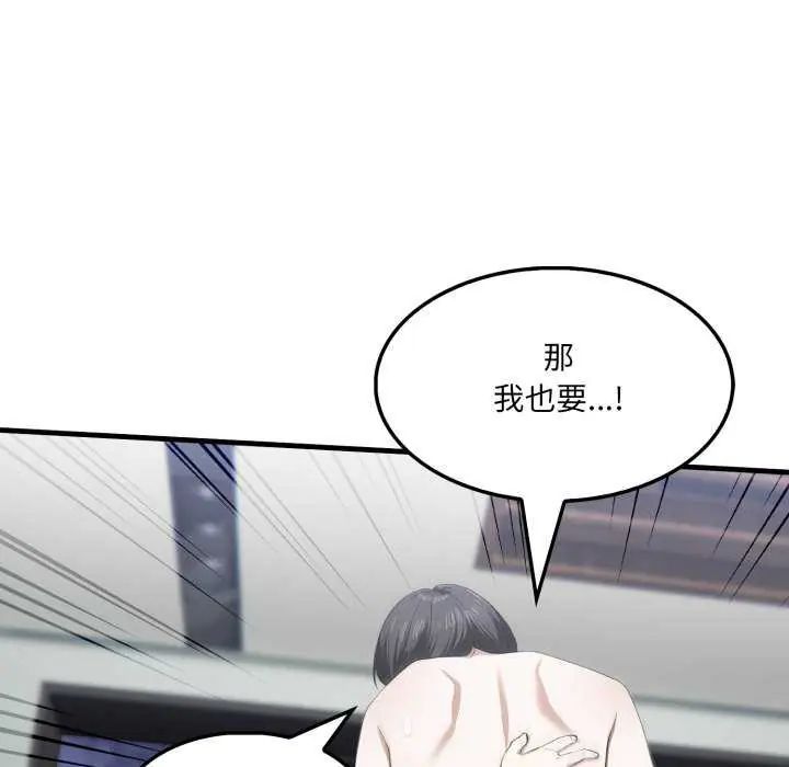 新都市人妻的秘密社团 - 第16話 - page 53