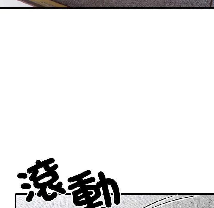 新都市人妻的秘密社团 - 第16話 - page 67