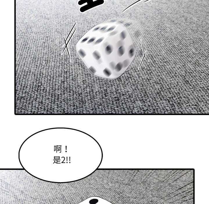 新都市人妻的秘密社团 - 第16話 - page 68