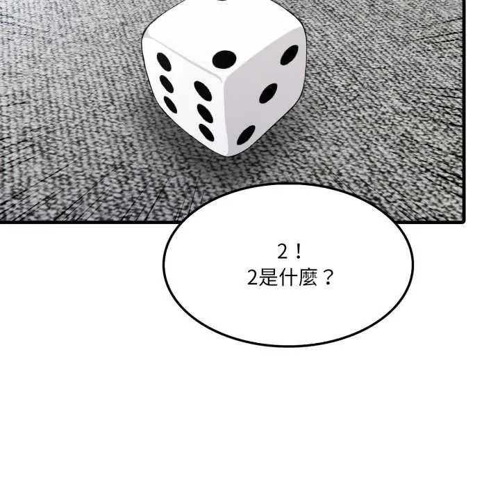 新都市人妻的秘密社团 - 第16話 - page 69