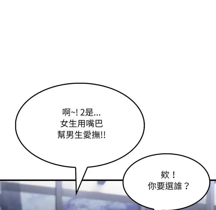 新都市人妻的秘密社团 - 第16話 - page 70
