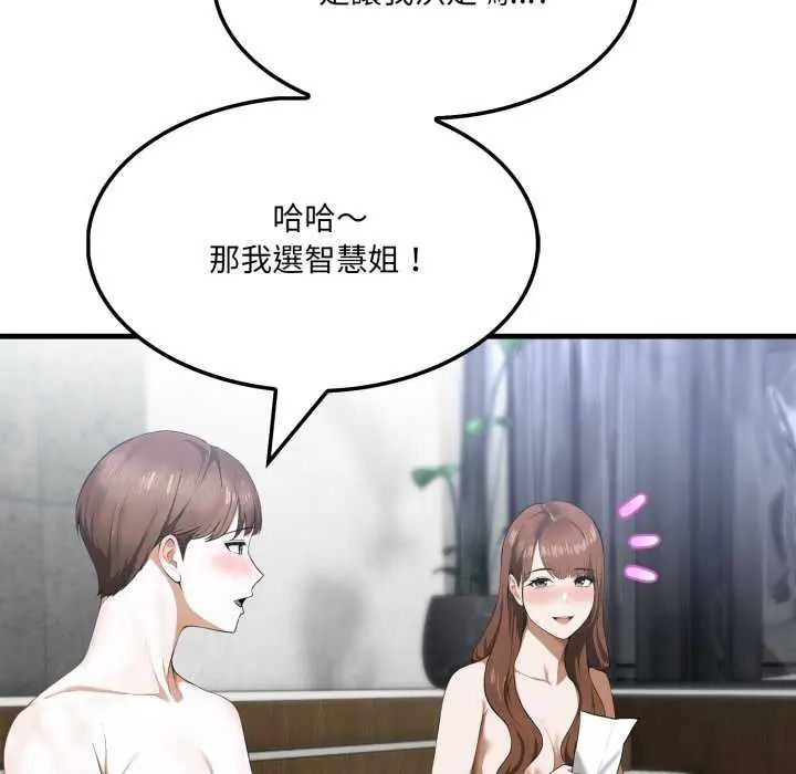 新都市人妻的秘密社团 - 第16話 - page 72