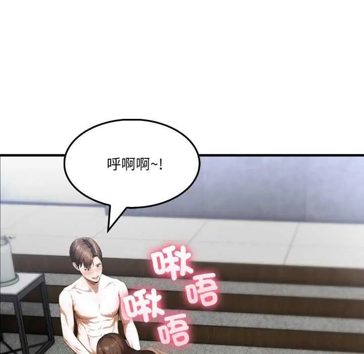 新都市人妻的秘密社团 - 第16話 - page 74