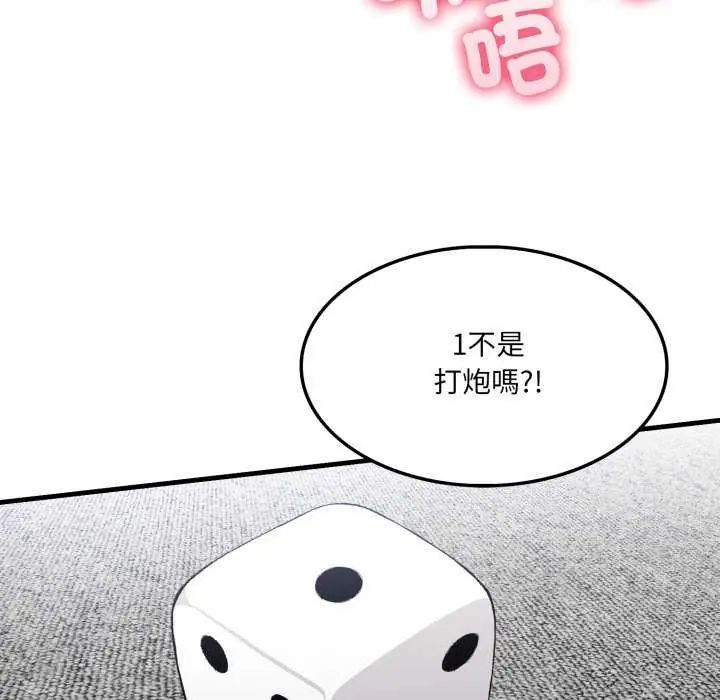 新都市人妻的秘密社团 - 第16話 - page 78
