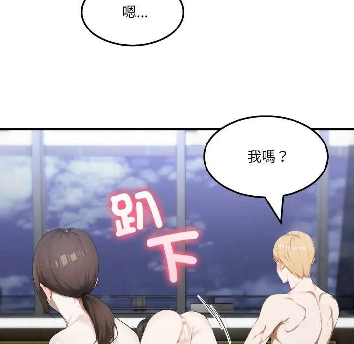 新都市人妻的秘密社团 - 第16話 - page 89