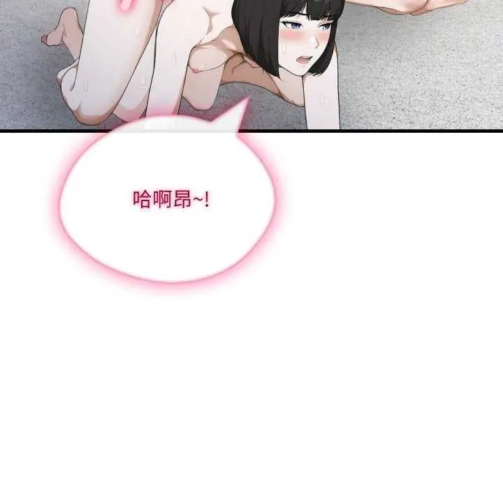 新都市人妻的秘密社团 - 第16話 - page 93