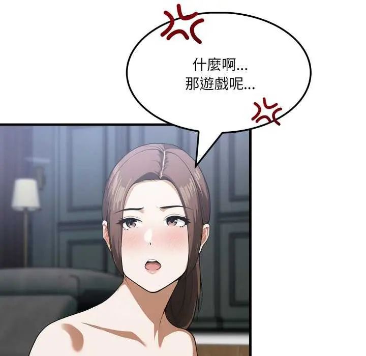 新都市人妻的秘密社团 - 第16話 - page 94