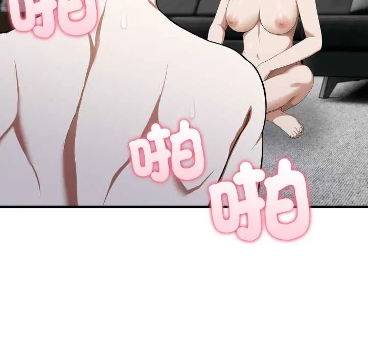 新都市人妻的秘密社团 - 第16話 - page 97