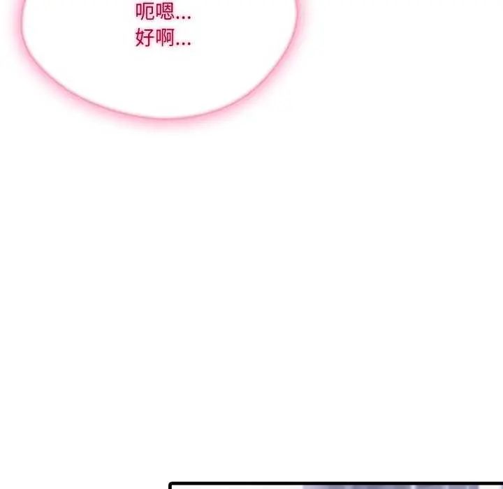 新都市人妻的秘密社团 - 第16話 - page 104