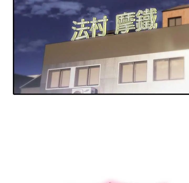 新都市人妻的秘密社团 - 第16話 - page 112