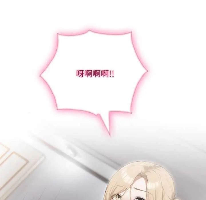新都市人妻的秘密社团 - 第16話 - page 117