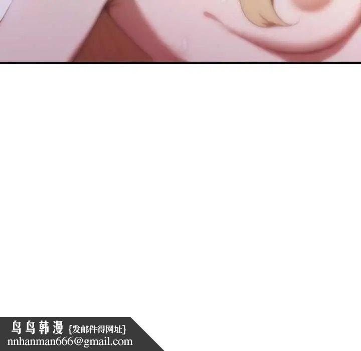 新都市人妻的秘密社团 - 第16話 - page 121