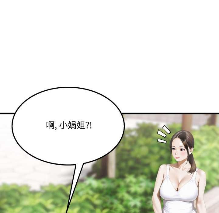 新都市人妻的秘密社团 - 第5話 - page 10