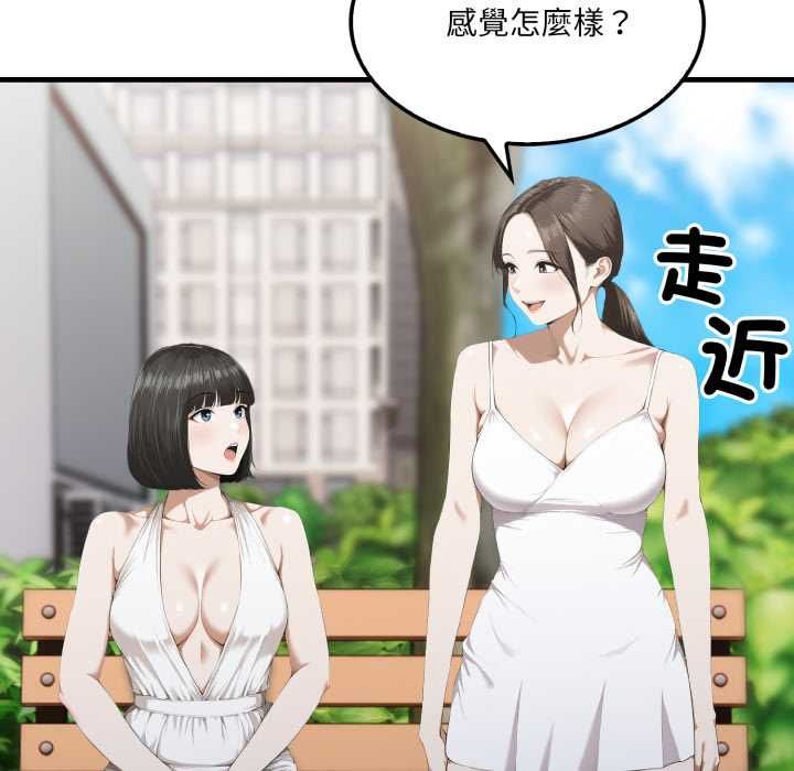 新都市人妻的秘密社团 - 第5話 - page 13