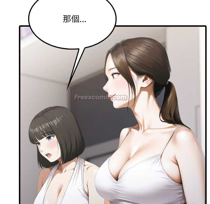 新都市人妻的秘密社团 - 第5話 - page 15