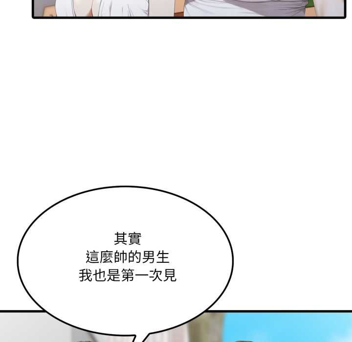 新都市人妻的秘密社团 - 第5話 - page 16