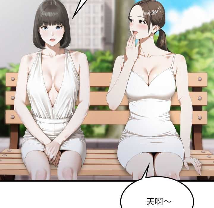 新都市人妻的秘密社团 - 第5話 - page 17