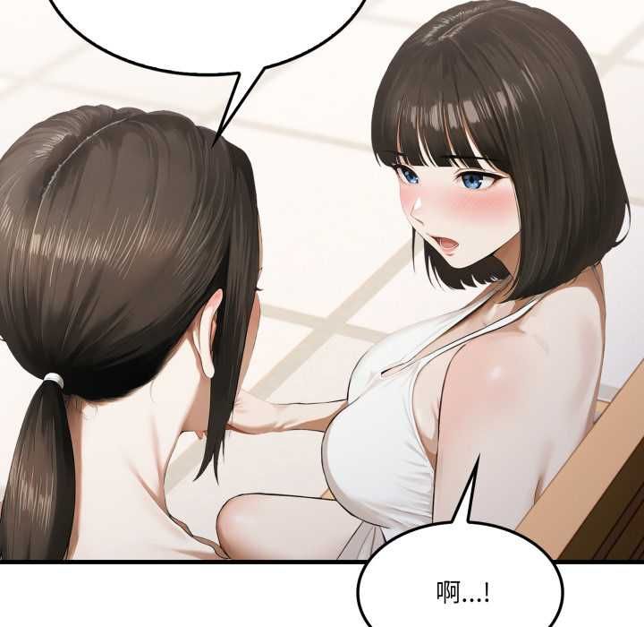 新都市人妻的秘密社团 - 第5話 - page 19