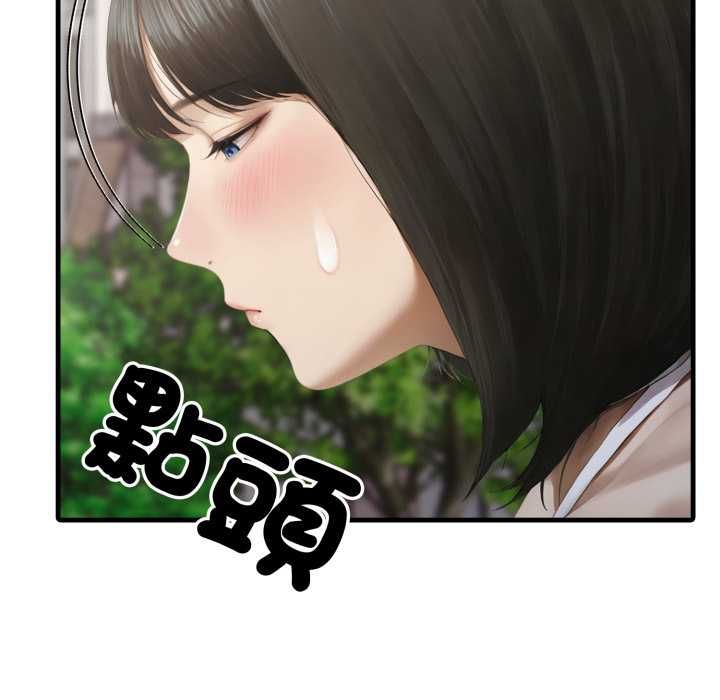 新都市人妻的秘密社团 - 第5話 - page 21