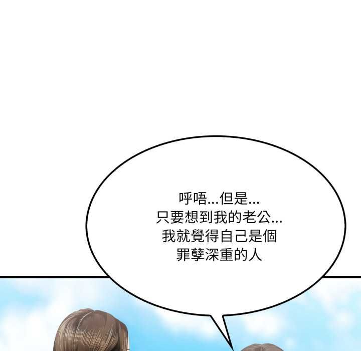 新都市人妻的秘密社团 - 第5話 - page 28