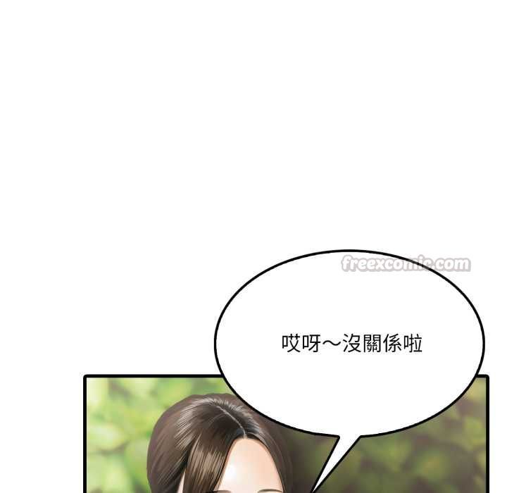 新都市人妻的秘密社团 - 第5話 - page 30