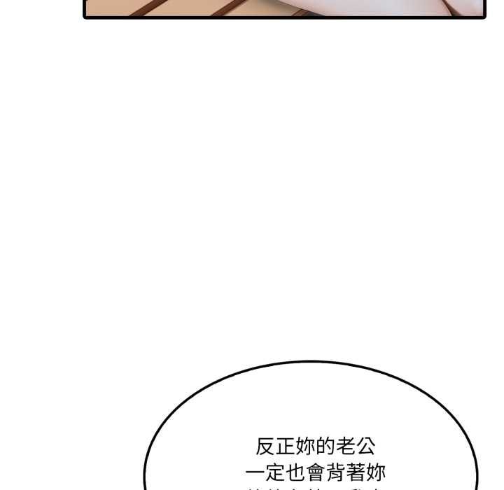 新都市人妻的秘密社团 - 第5話 - page 32