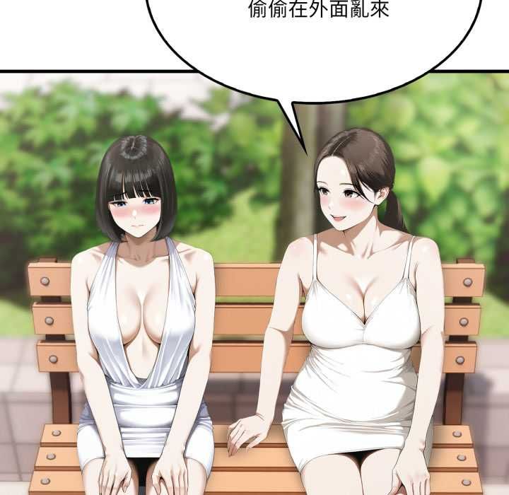 新都市人妻的秘密社团 - 第5話 - page 33