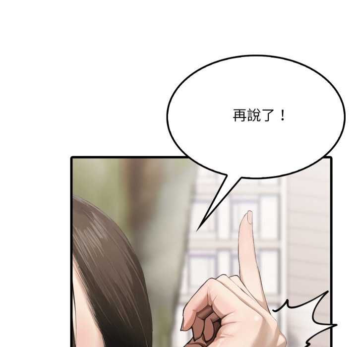 新都市人妻的秘密社团 - 第5話 - page 35