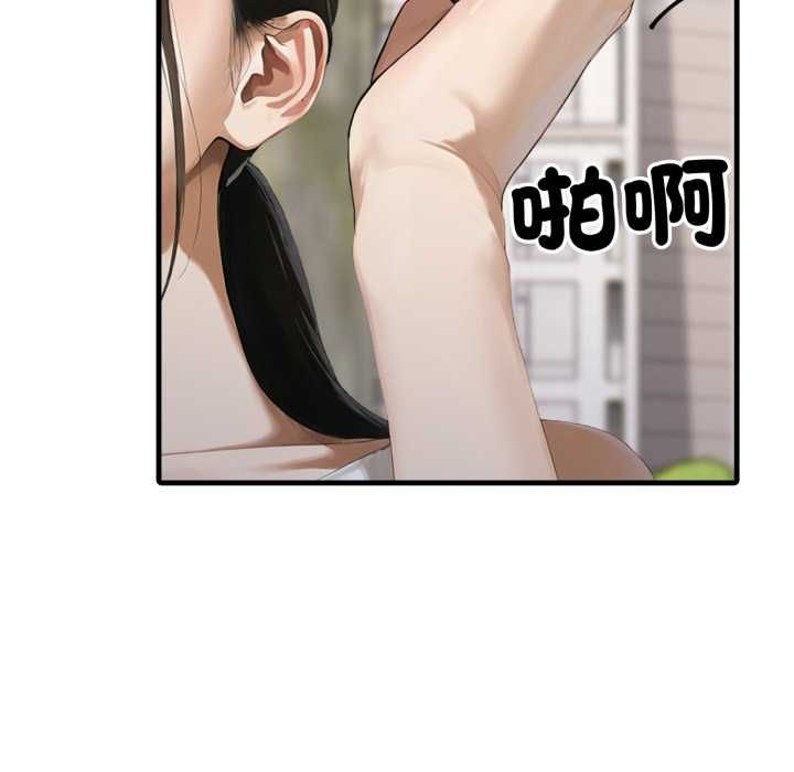 新都市人妻的秘密社团 - 第5話 - page 36