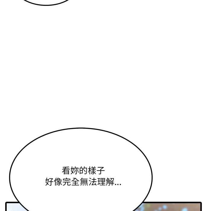 新都市人妻的秘密社团 - 第5話 - page 39