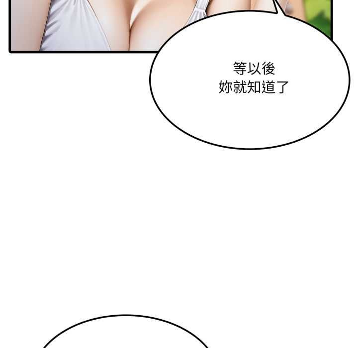 新都市人妻的秘密社团 - 第5話 - page 41