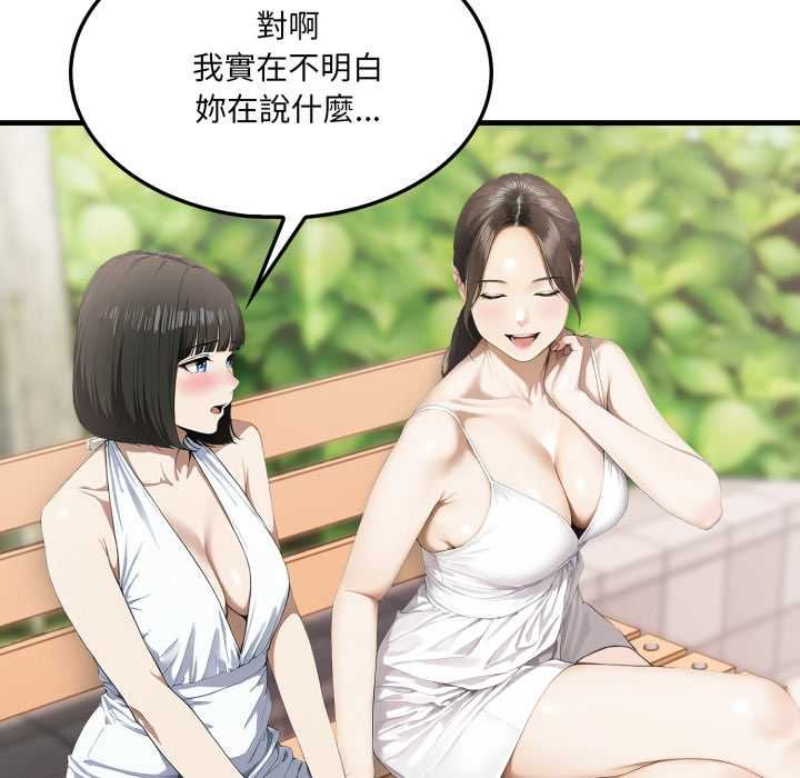 新都市人妻的秘密社团 - 第5話 - page 42