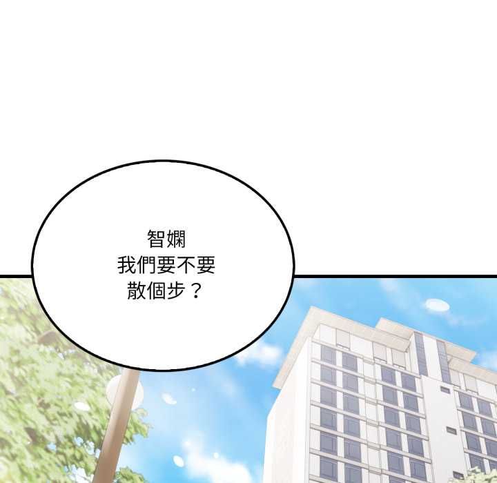 新都市人妻的秘密社团 - 第5話 - page 44