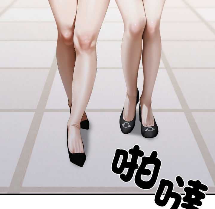 新都市人妻的秘密社团 - 第5話 - page 48