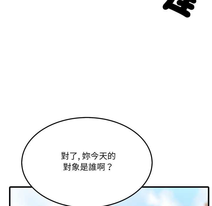 新都市人妻的秘密社团 - 第5話 - page 49