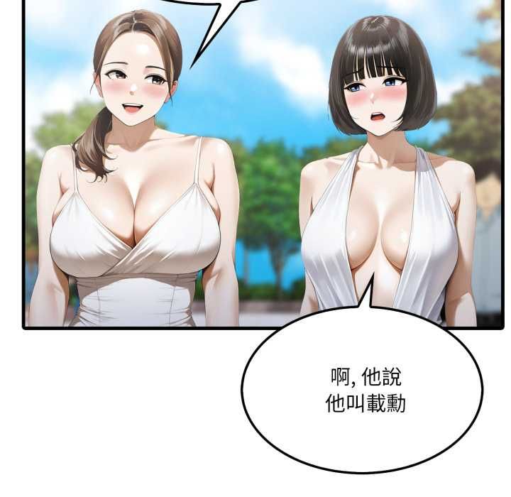 新都市人妻的秘密社团 - 第5話 - page 50