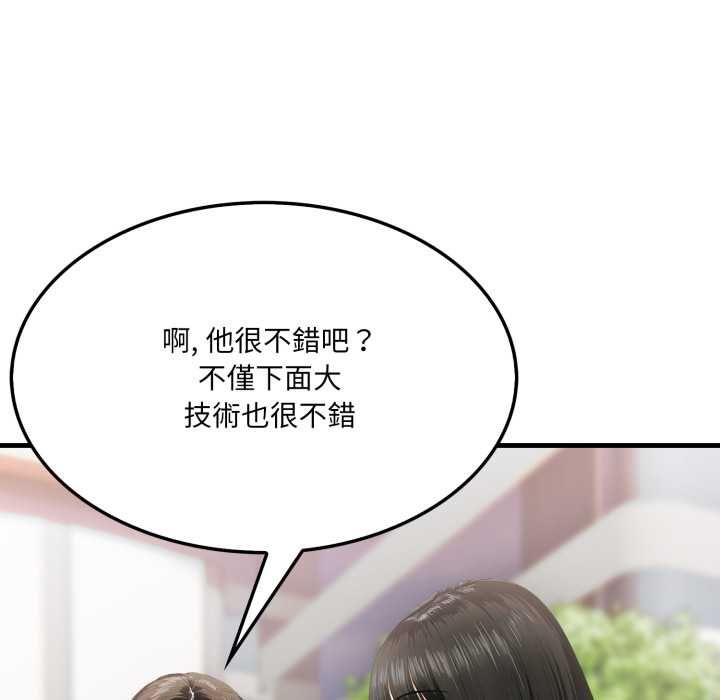 新都市人妻的秘密社团 - 第5話 - page 51